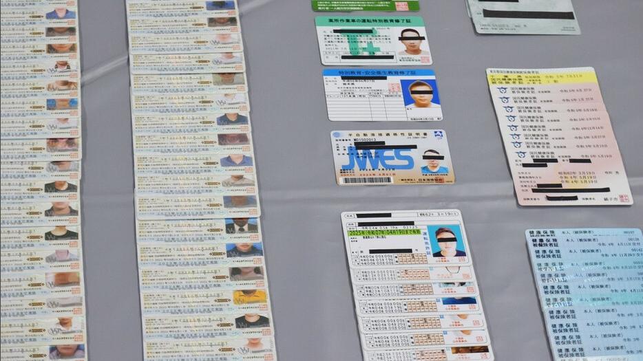 日本破獲最大規模的偽證集團。(新聞截圖)