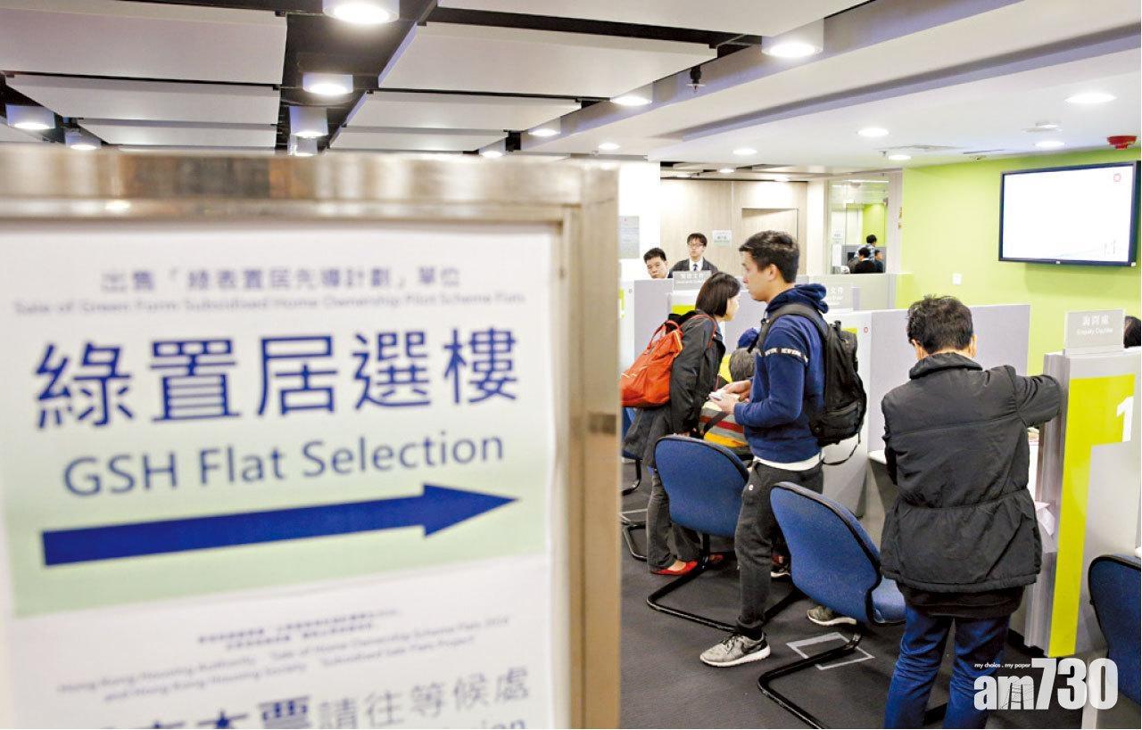 消息：綠置居本月29日起接受申請　最低4萬元首期可上車