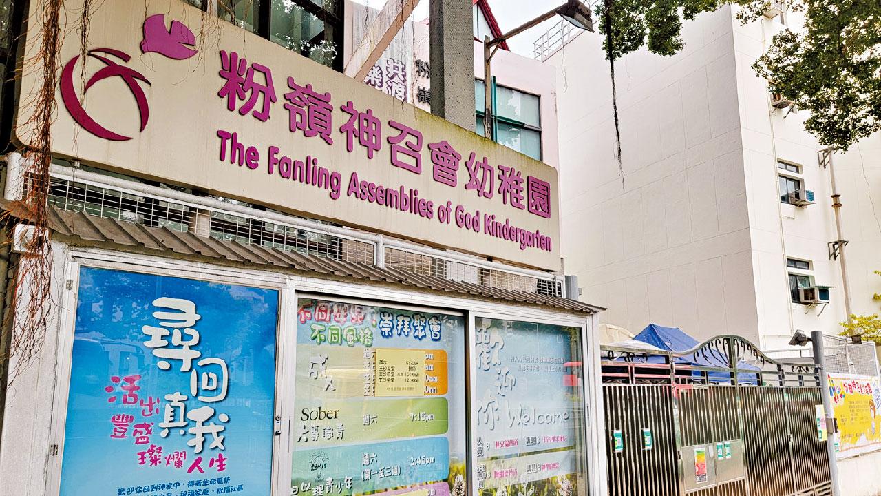 粉嶺有幼稚園全校停課 據報「0+7」細節月內公布