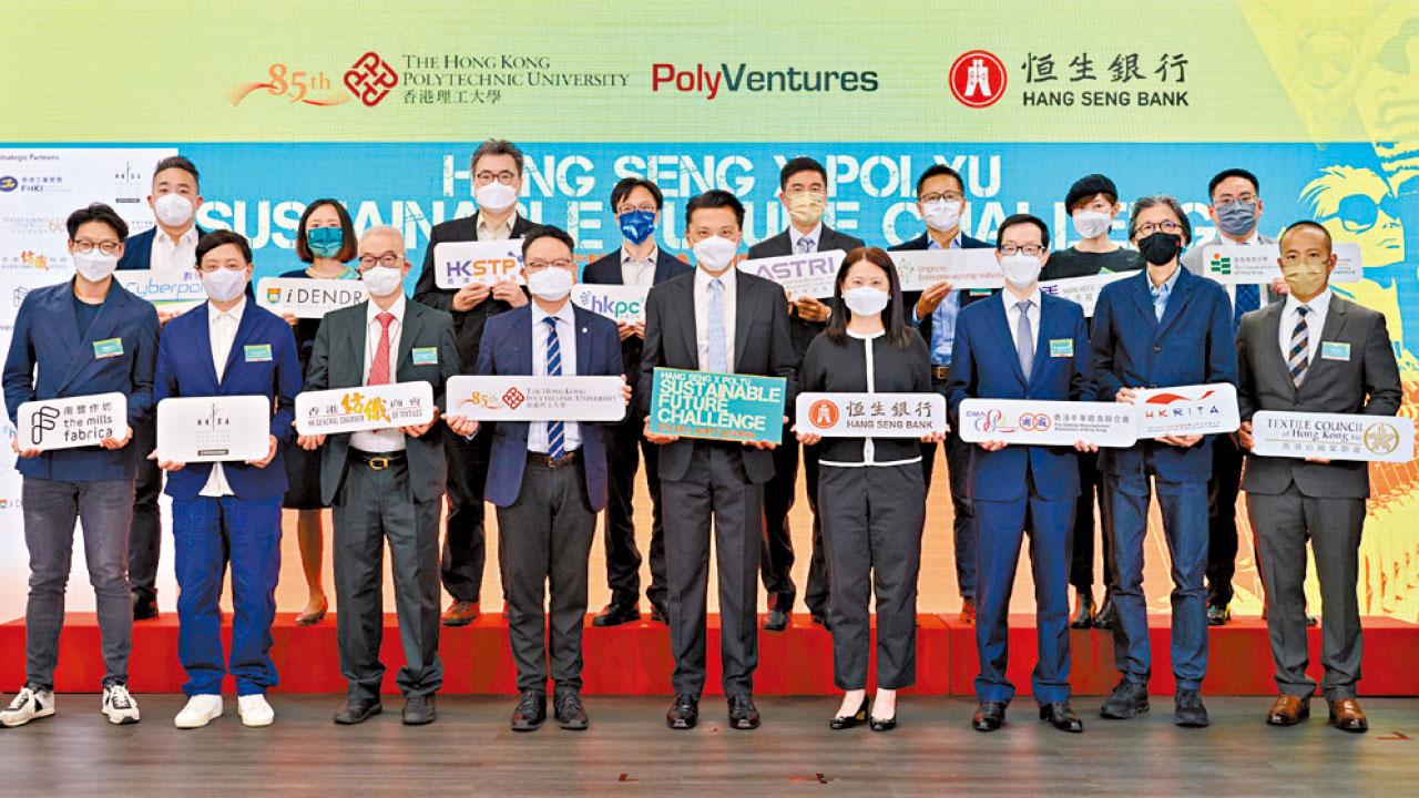恒生 X 理大辦創新大賽 助紡織及服裝業可持續發展