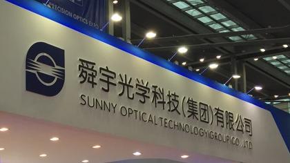 iPhone 14系列開售無助股價  舜宇光學8連跌累計逾2成