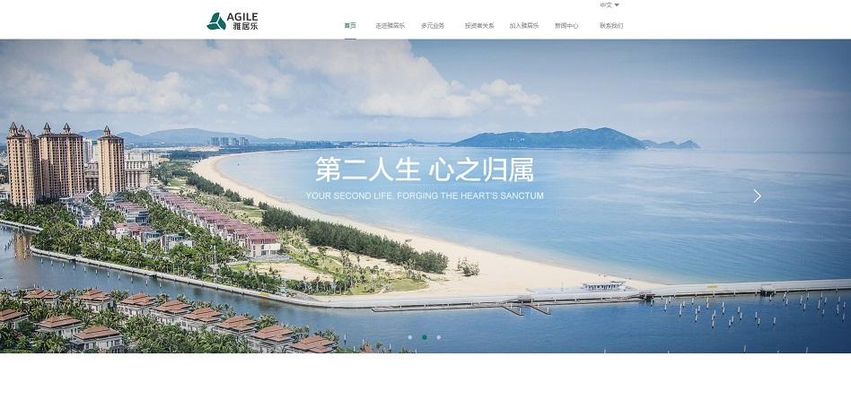 物業轉讓｜雅居樂6.8億人幣沽山東省兩項目予路勁