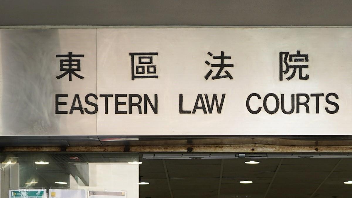 東區法院大樓。(資料圖片)