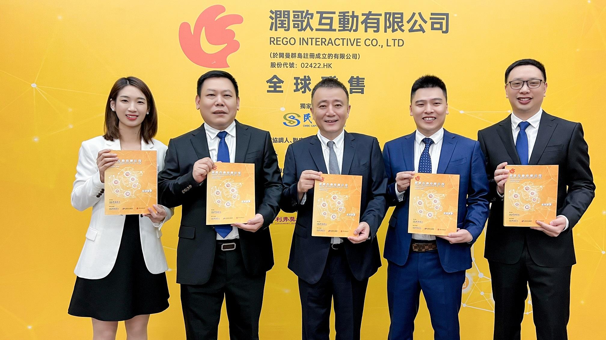 新股登場｜潤歌互動明招股 集資最多2億