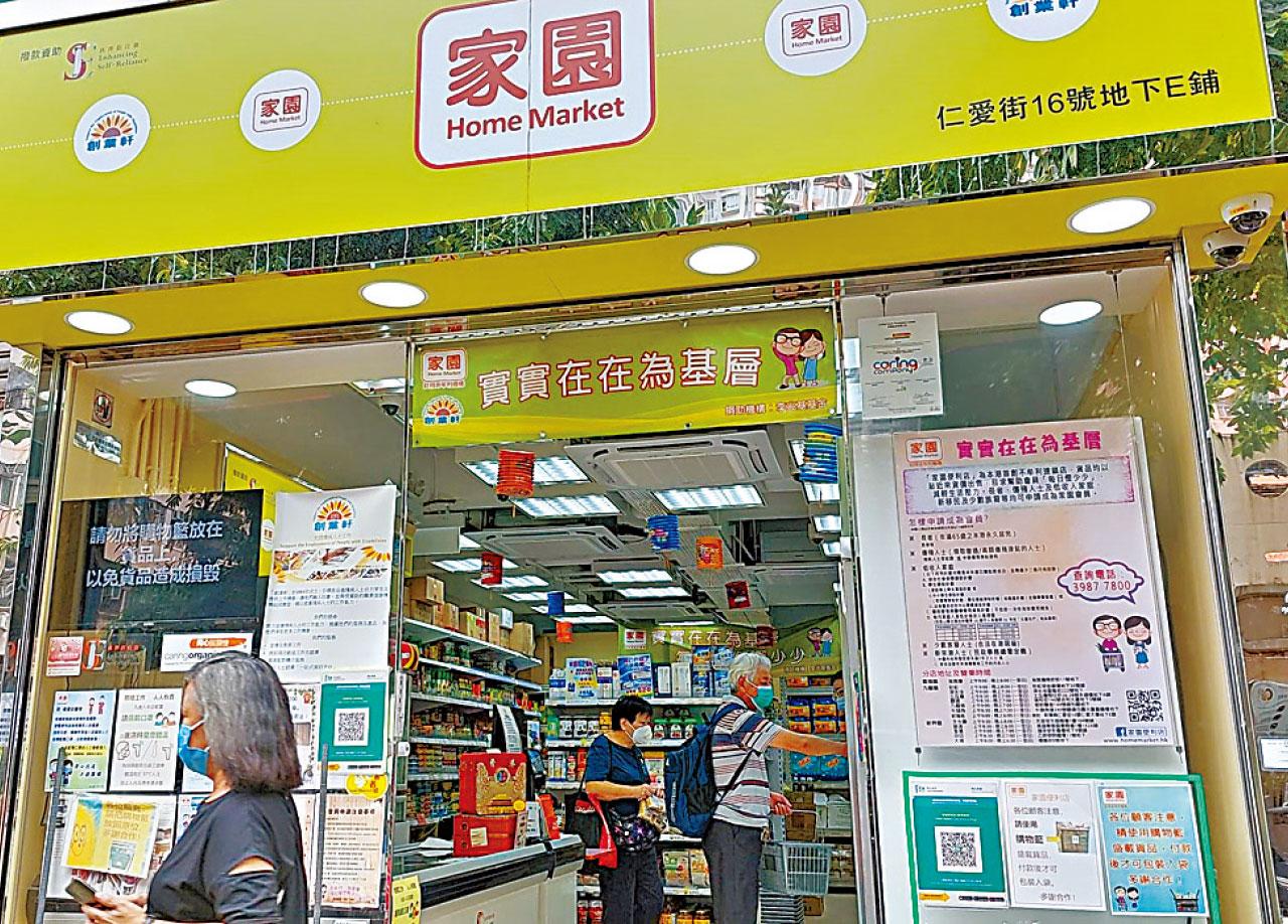 有你幫手，生意做唔停