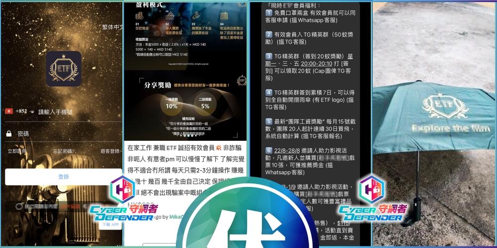 刷單員騙案｜買戲飛賺佣日薪數千元 仲送遮送獎金