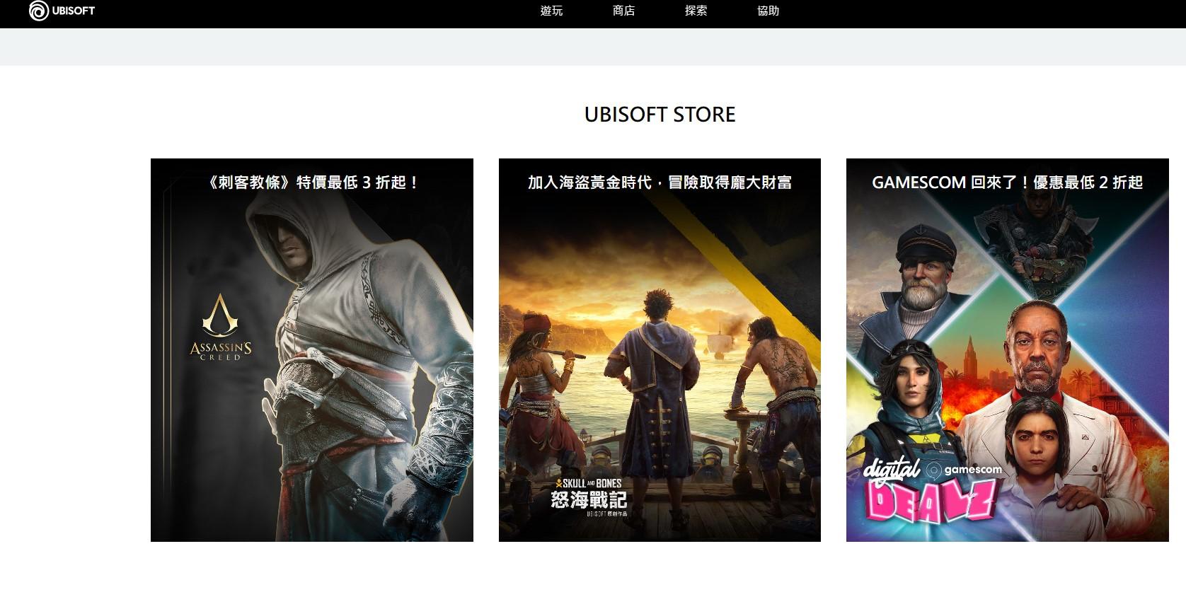 併購消息｜騰訊斥23億入股遊戲開發商Ubisoft