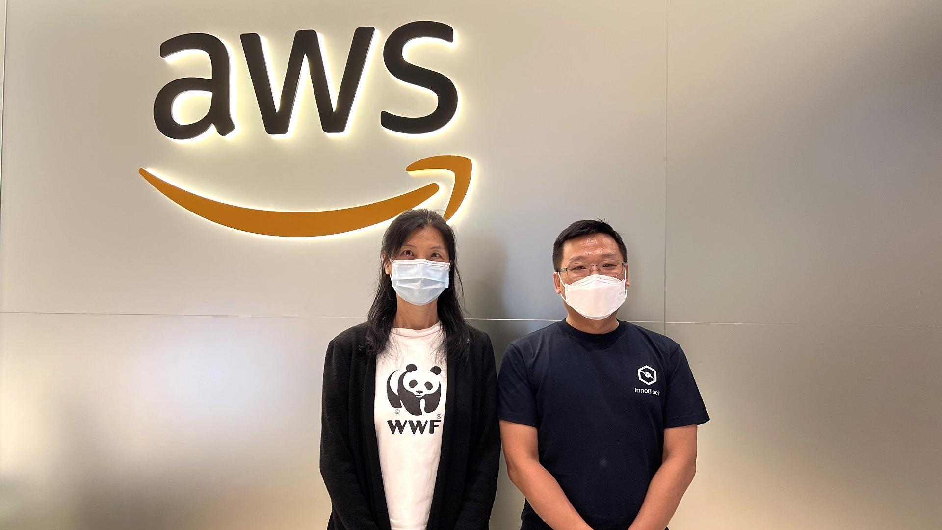 減少碳排丨WWF加持 InnoBlock運用AWS科技 建「TT Green」ESG數據平台