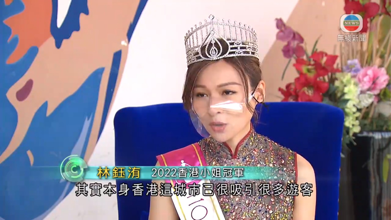 港姐2022｜要幫手說好香港？林鈺洧︰唔使我哋港姐去宣傳