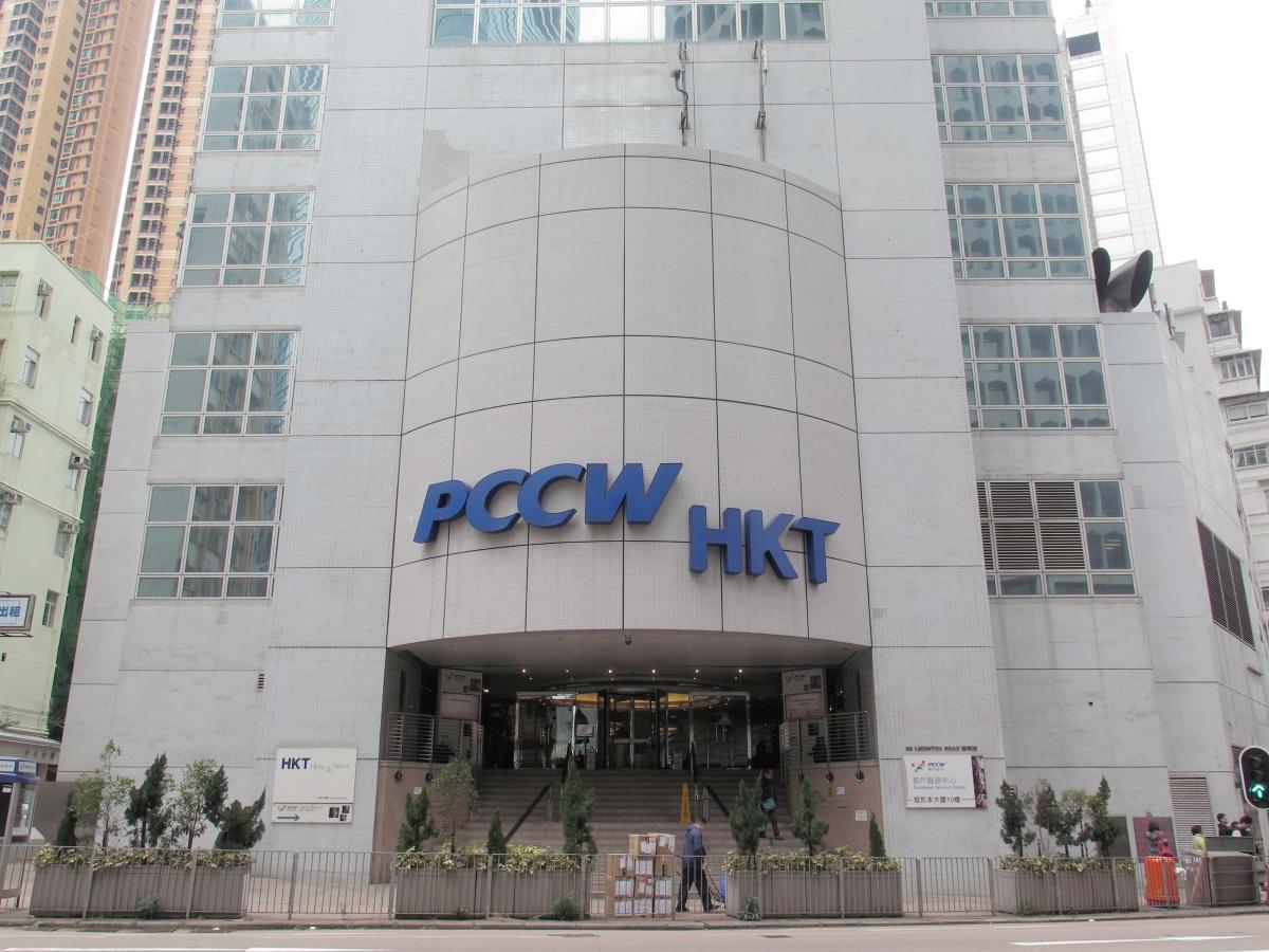 PCCW3前職員涉受賄披露4700客戶資料 一人收取賄款達1.3萬元