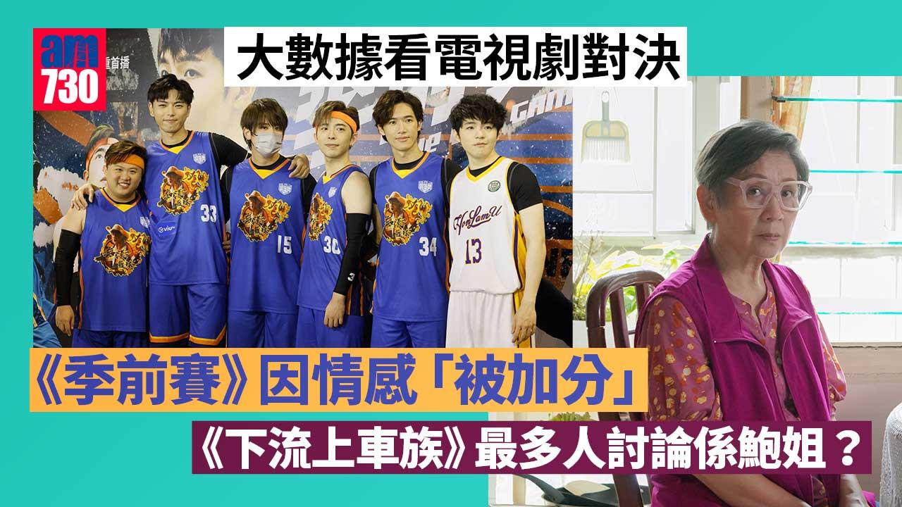 數據科普｜電視劇對決-戰火重燃