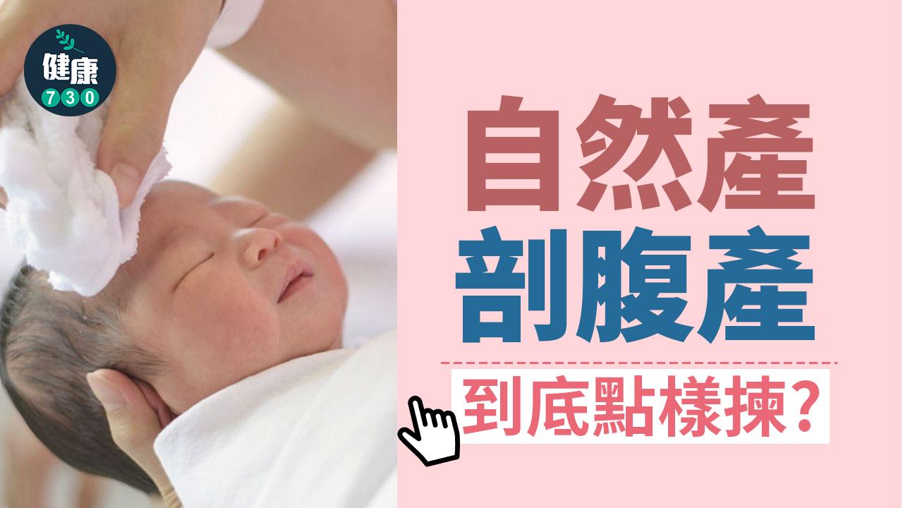 剖腹產寶寶免疫差？一招增強益生菌吸收