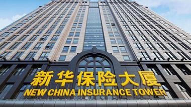 盈利預告｜新華人壽首三季料少賺逾五成