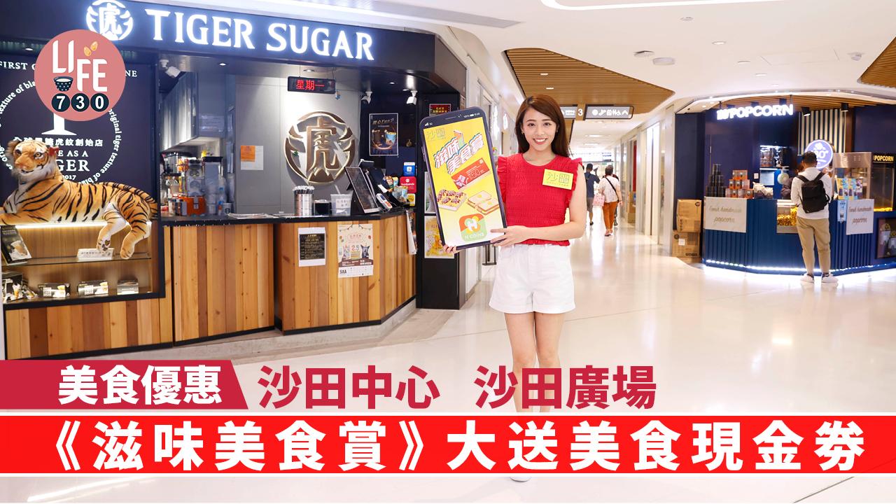 《滋味美食賞》大送美食現金劵