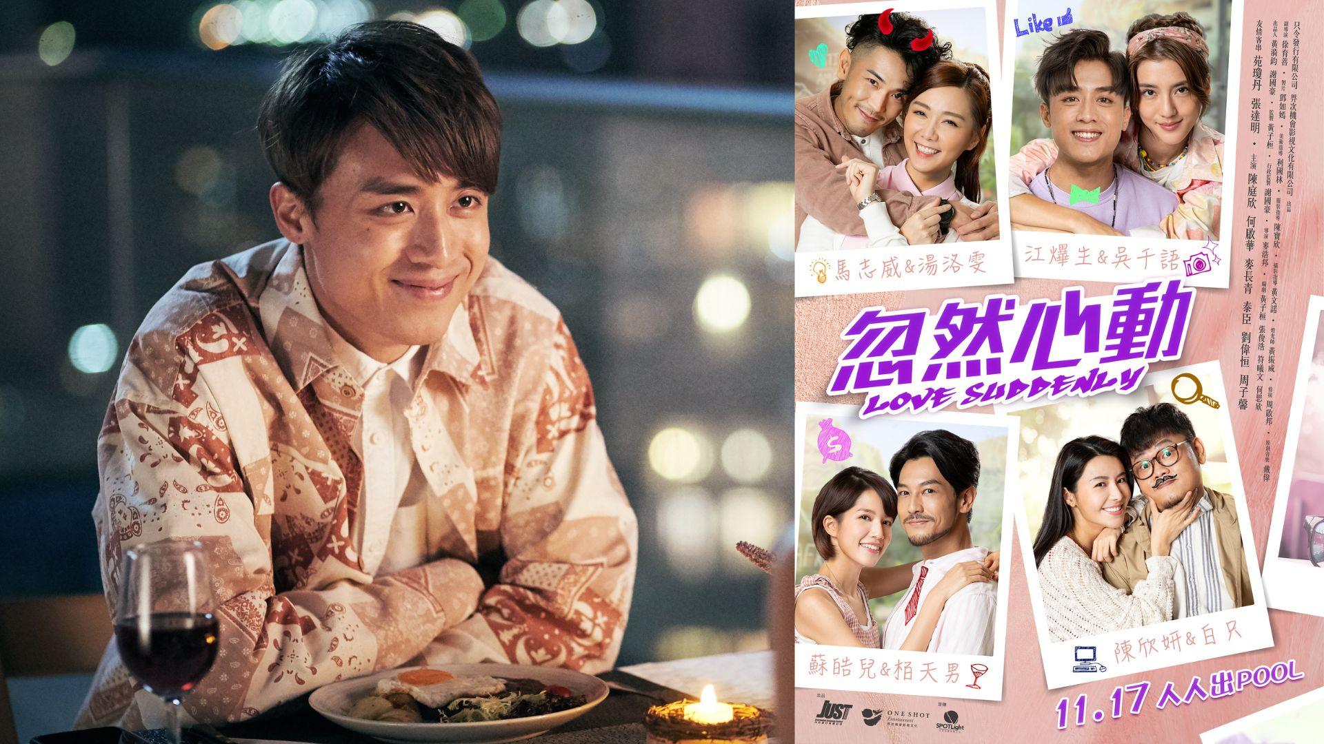 AK首套電影延至11月中開畫 自爆拍宣傳照硬晒軚