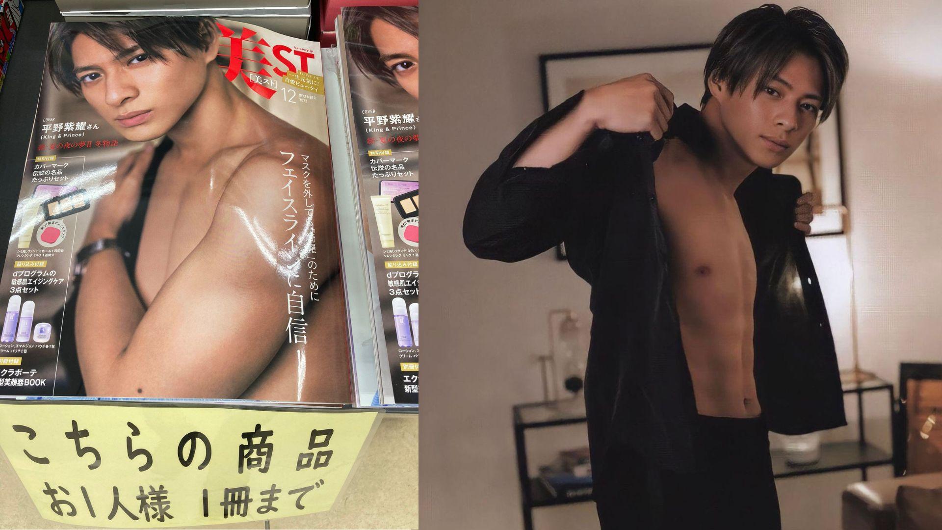 新劇《欺詐獵人》登全球熱門首位 平野紫耀晒肌拍雜誌封面賣斷市