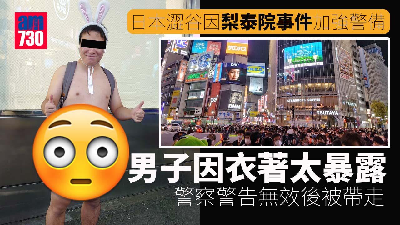 澀谷萬聖節因梨泰院事件加強警備　路上飲酒等混亂不斷