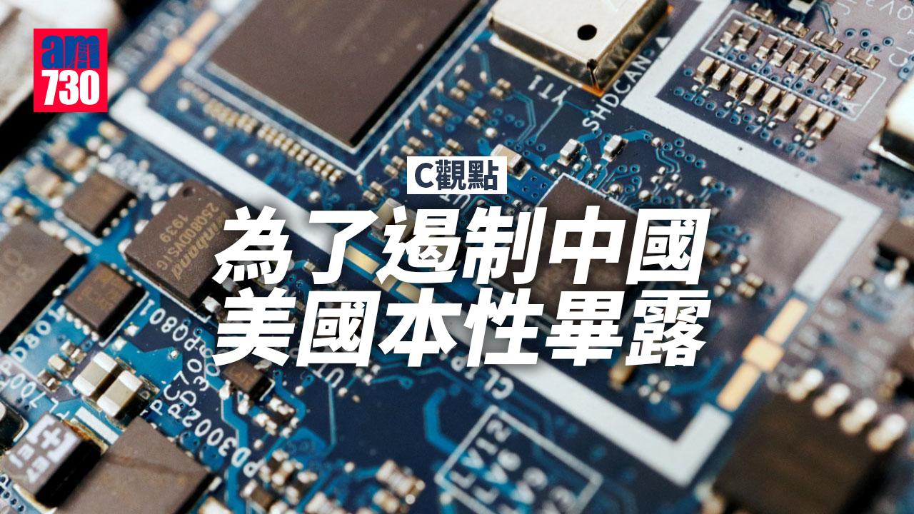  為了遏制中國 美國本性畢露