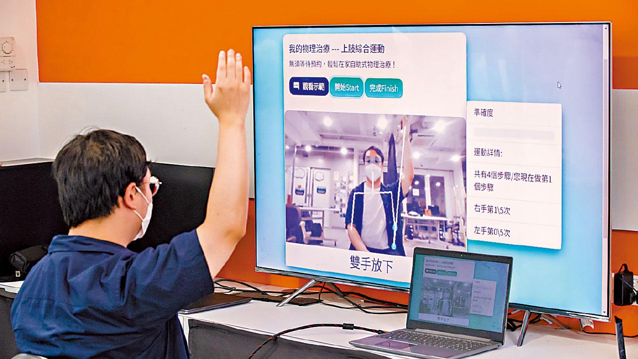 AI復康App助長者留家訓練 光學雷達掃描遙距評估家居 減跌風險