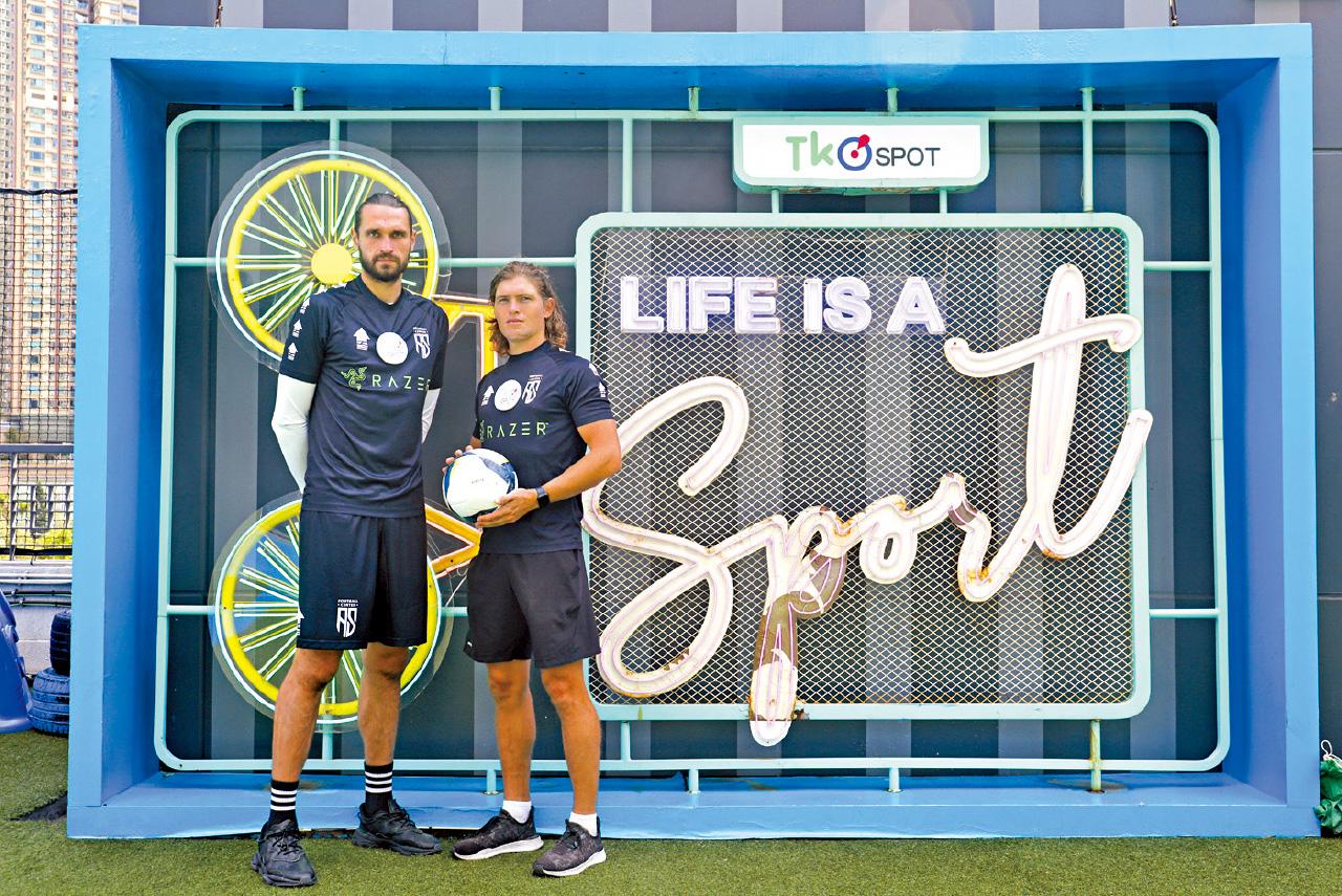 全城狂熱 倒數迎世界盃 足球名將Fun享專業球技