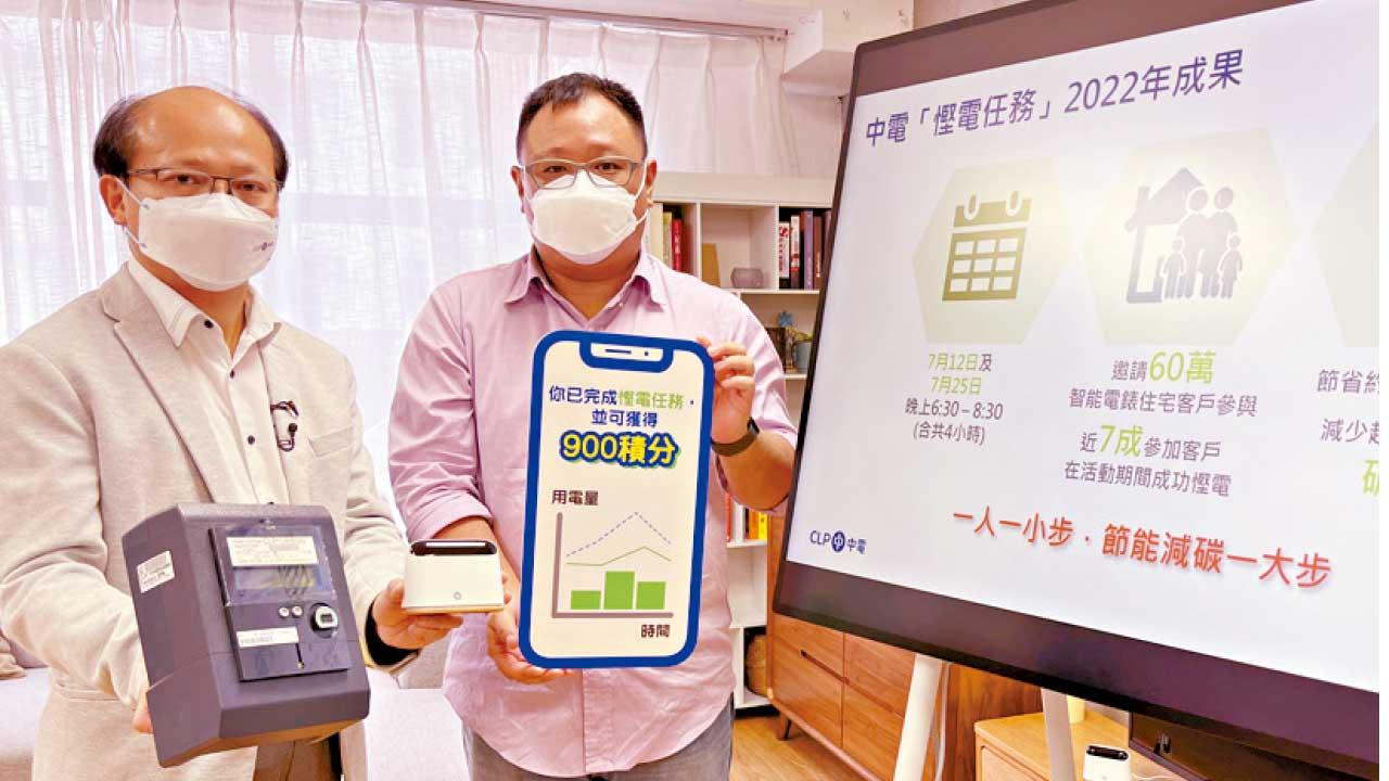 中電引入人工智能冷氣遙控  自動減製冷 耗電省三成