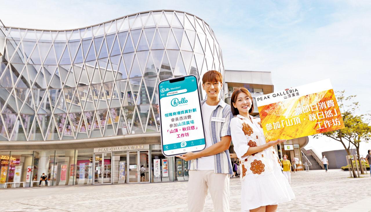 限定工藝坊享受山頂秋日悠 會員專享獨家購物優惠