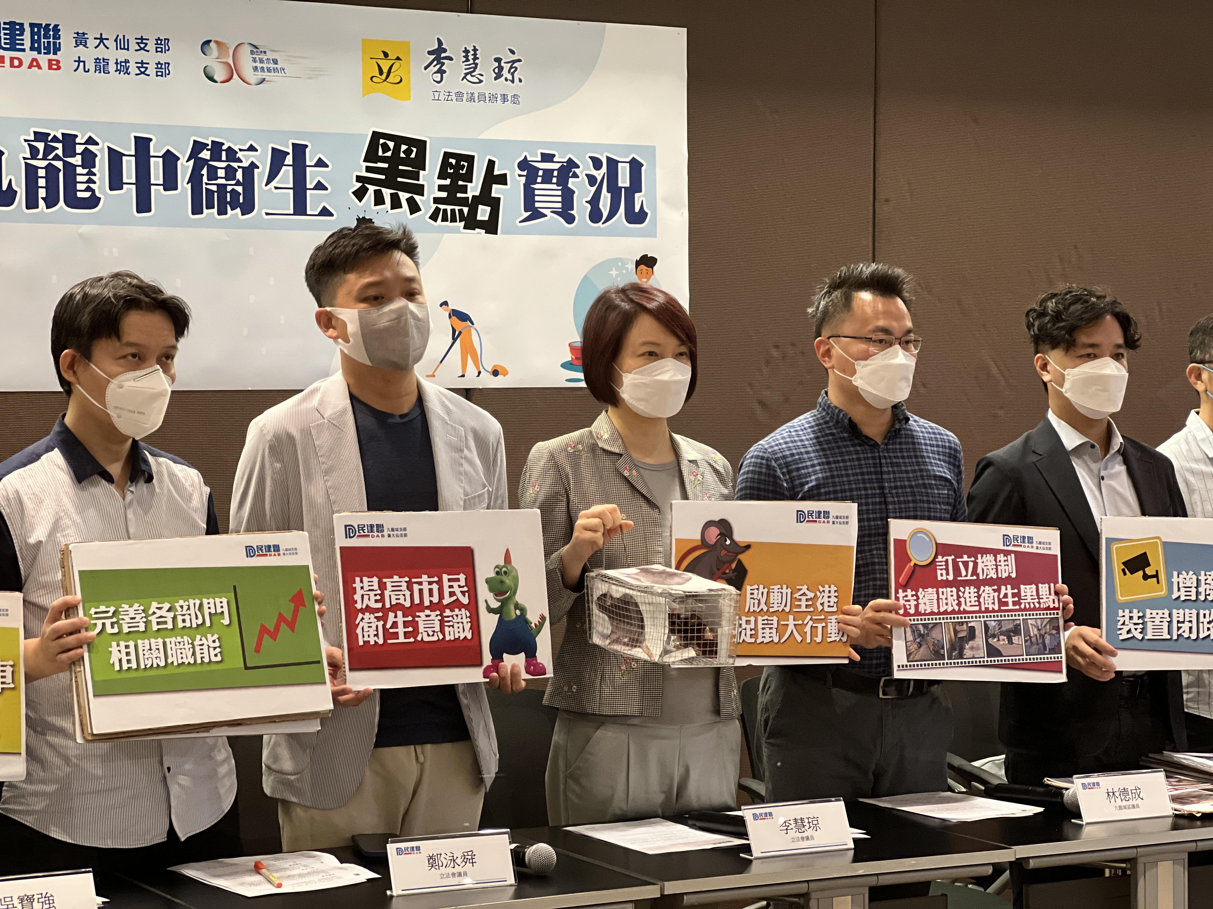 民建聯追查九龍城黃大仙黑點 現新黑點且部分鼠患黑點未處理