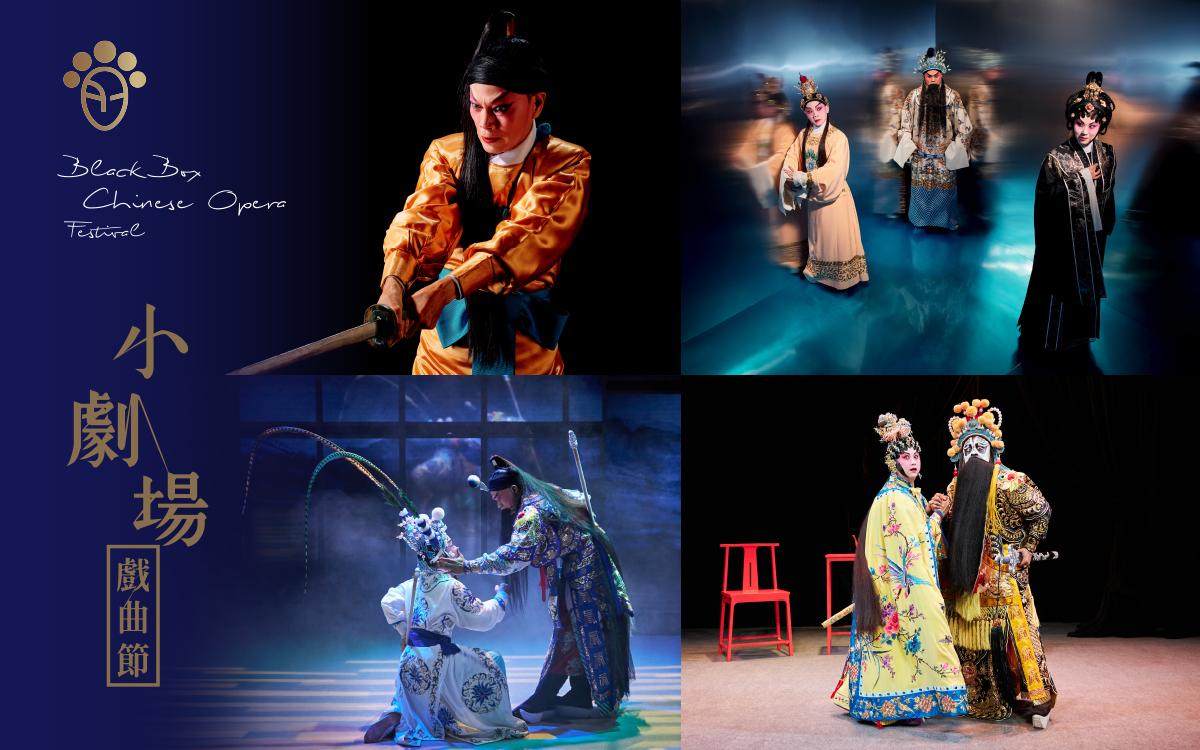 兩套新劇+兩套得獎作登場 小劇場戲曲節10月開鑼