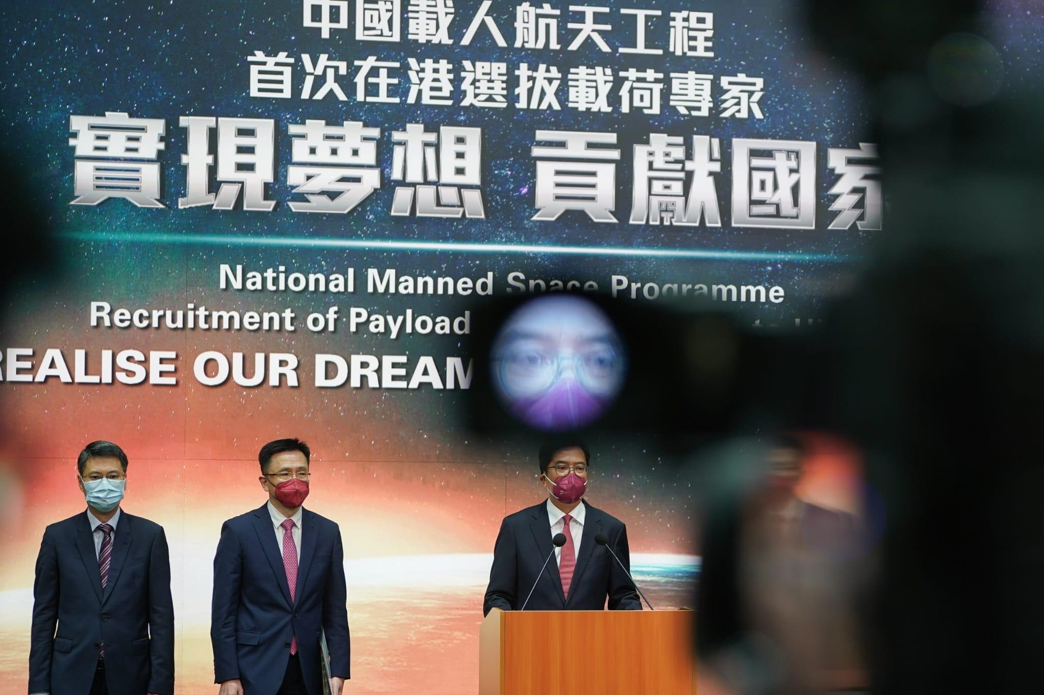 中國將首次在港澳選拔載荷專家