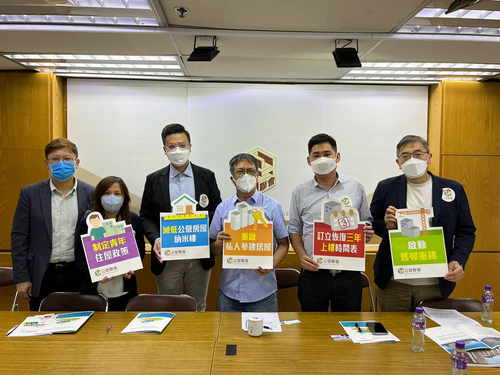 公屋聯會建議訂立三年上樓的時間表   重啟私人參建居屋(羅繼盛攝)