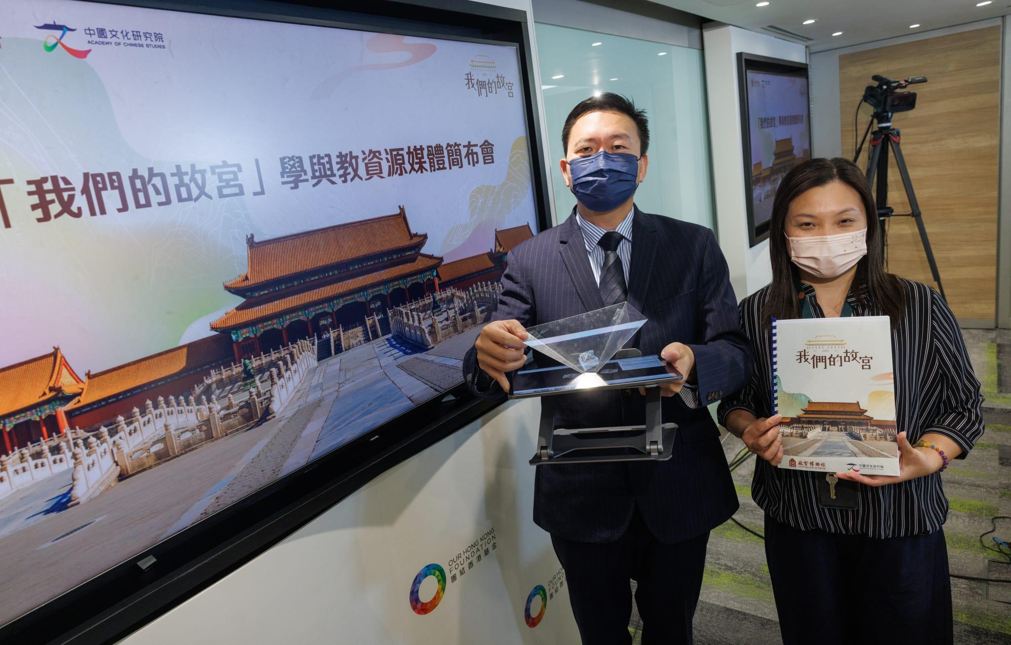 故宮博物院夥中國文化研究院推教材 探索「我們的故宮」由打卡到產生愛和承擔