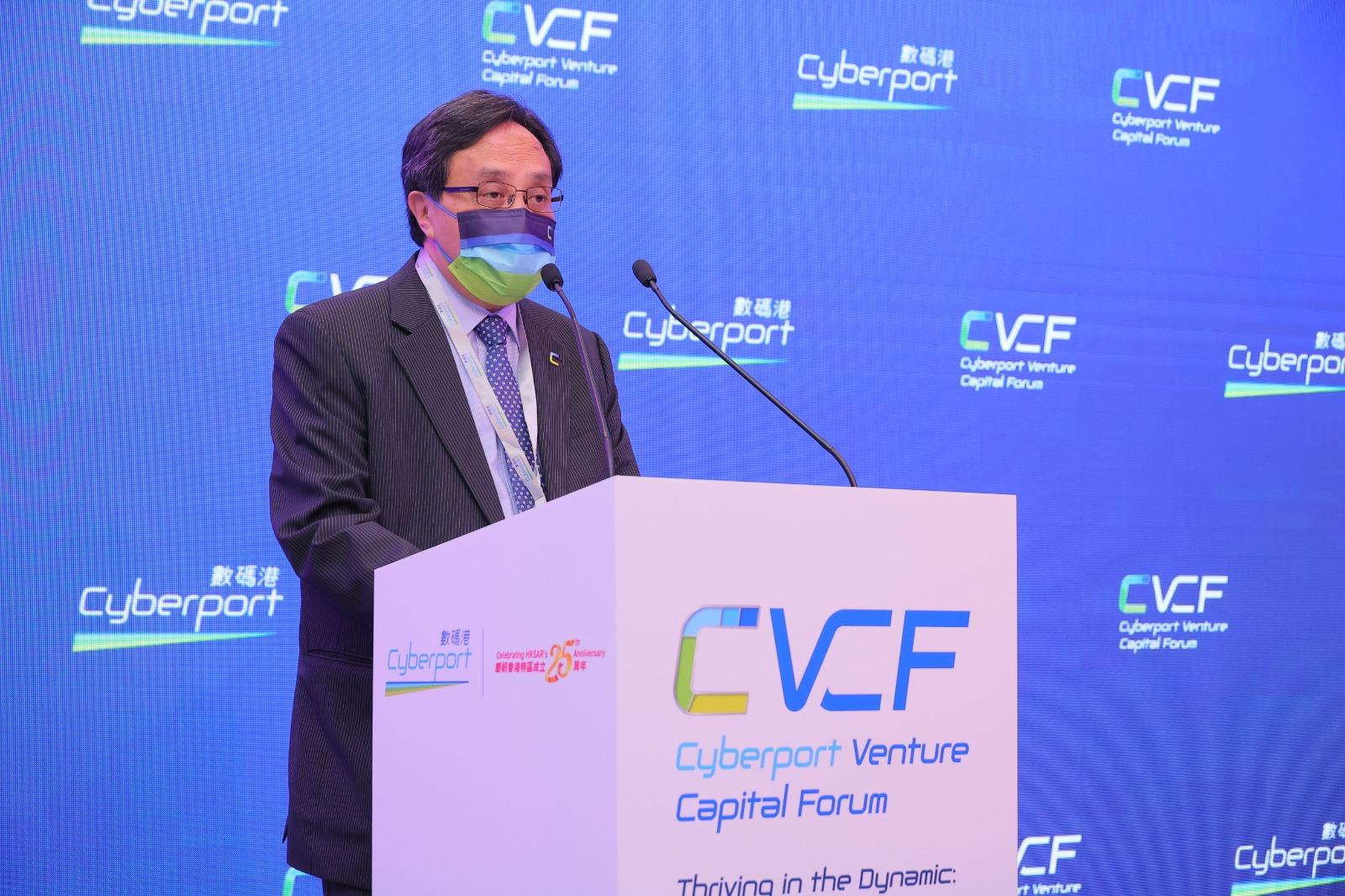 數碼港投資者網絡累計投資突破17億元