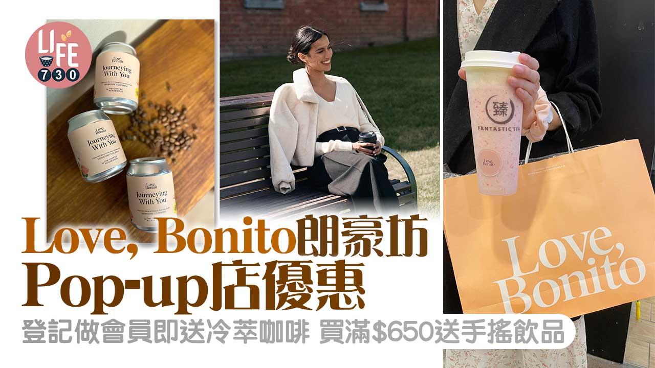 免費飲品｜Love, Bonito朗豪坊Pop-up店優惠 登記成會員即免費獲贈冷萃咖啡 買滿$650送手搖飲品
