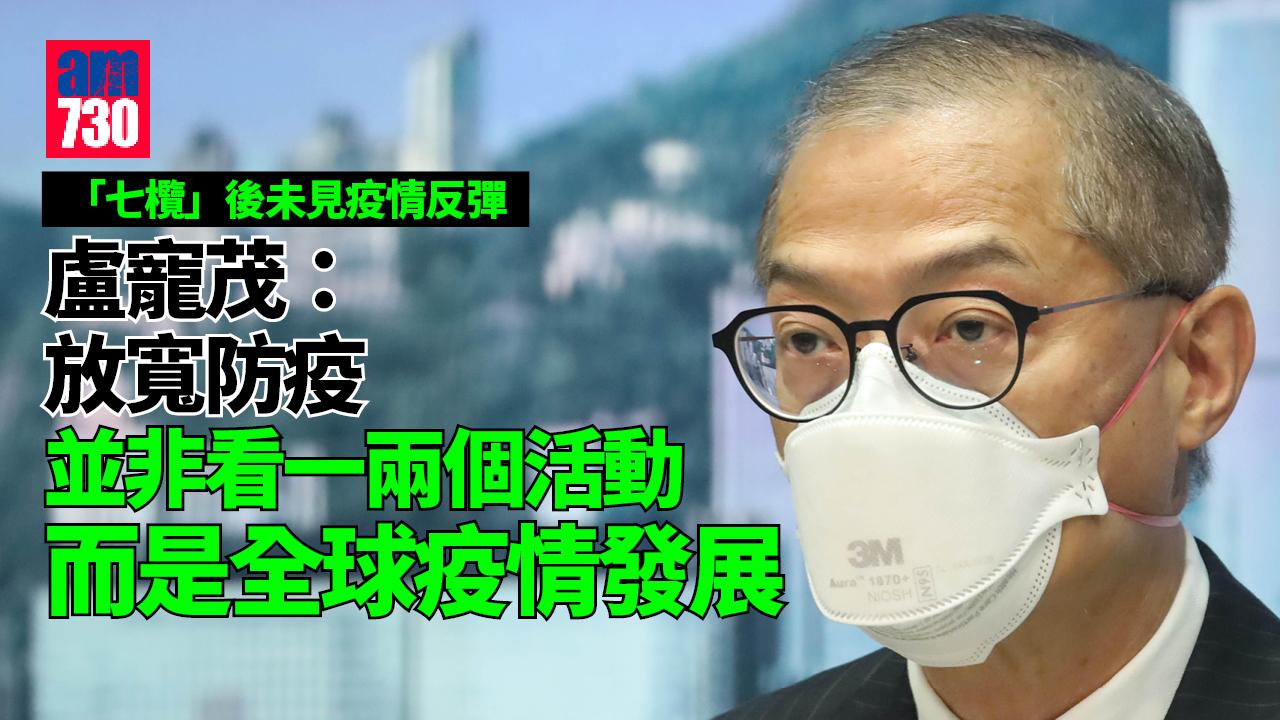 內地5+3｜盧寵茂稱會與深圳探討進一步增加驛站名額 七欖與放寬防疫無大關係
