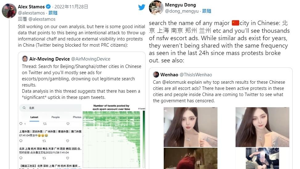 左：史丹福大學數據分析，右：網民稱搜尋中國城市，便出現色情廣告。(互聯網)