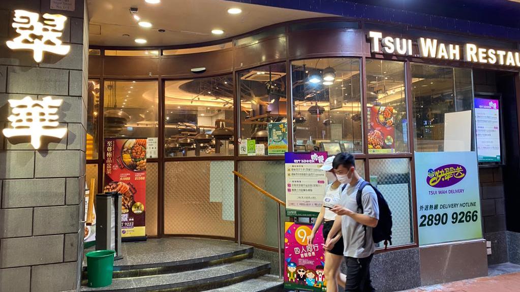 企業放榜｜翠華控股轉賺4086萬 不派中期息