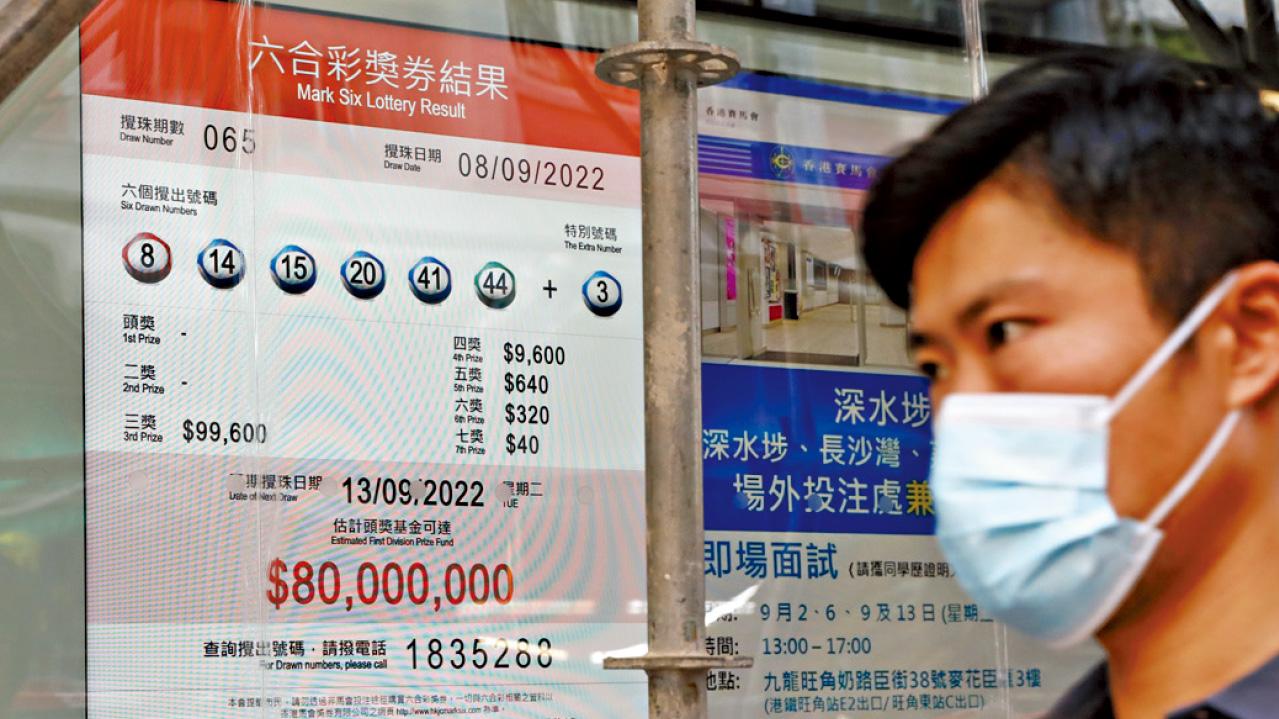 馬照跑、舞照跳的特別行政區