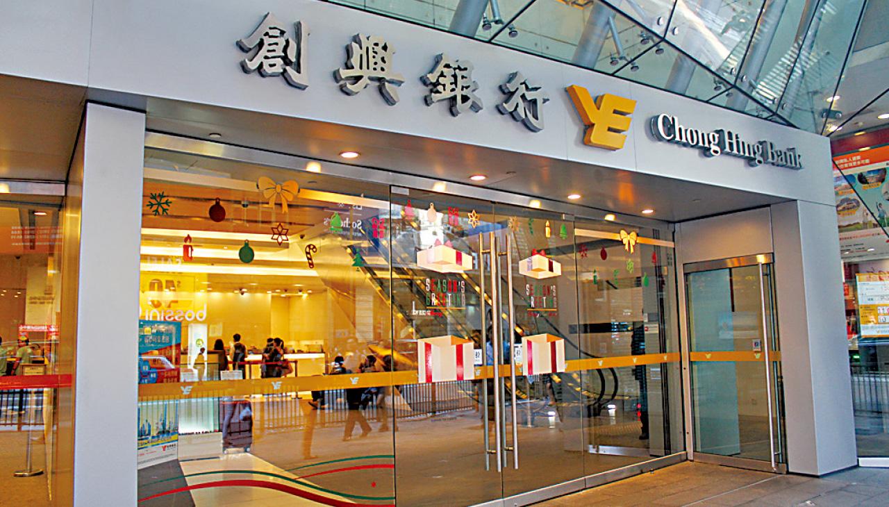 4銀行定存息5厘或以上 創興50萬入場 年收息2.5萬