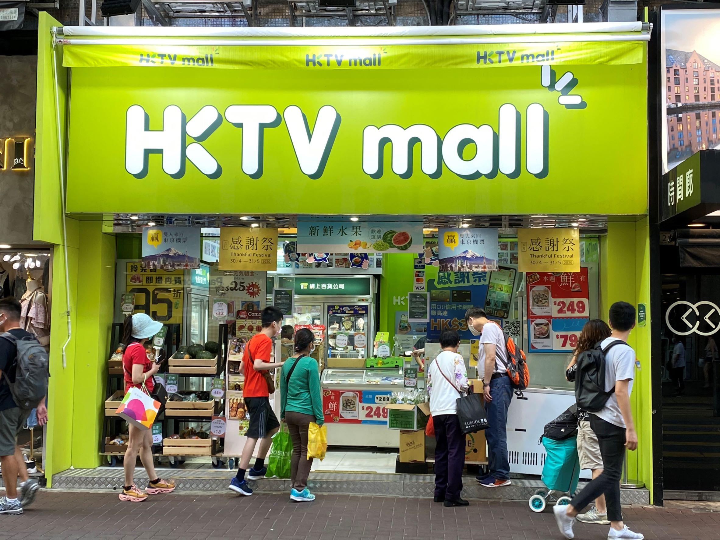 HKTV入稟追討I.T旗下網購平台EESE欠款4900萬