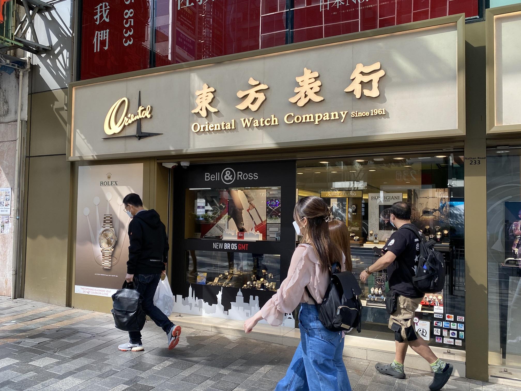 企業放榜｜東方表行賺1.5億 派中期息連特息共31.3仙