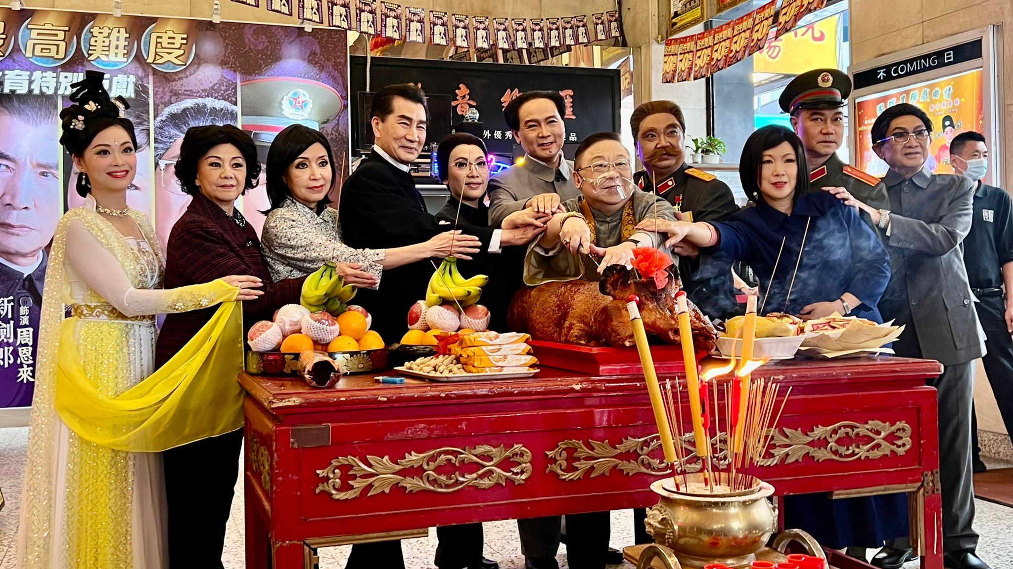 李居明新劇《粤劇毛澤東4：智擒四人幫》上映