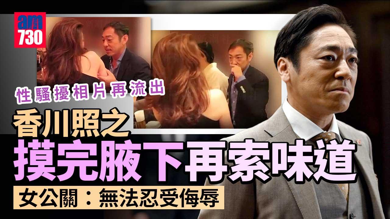 性騷擾相片再流出-香川照之聞女公關腋下味道超嘔心