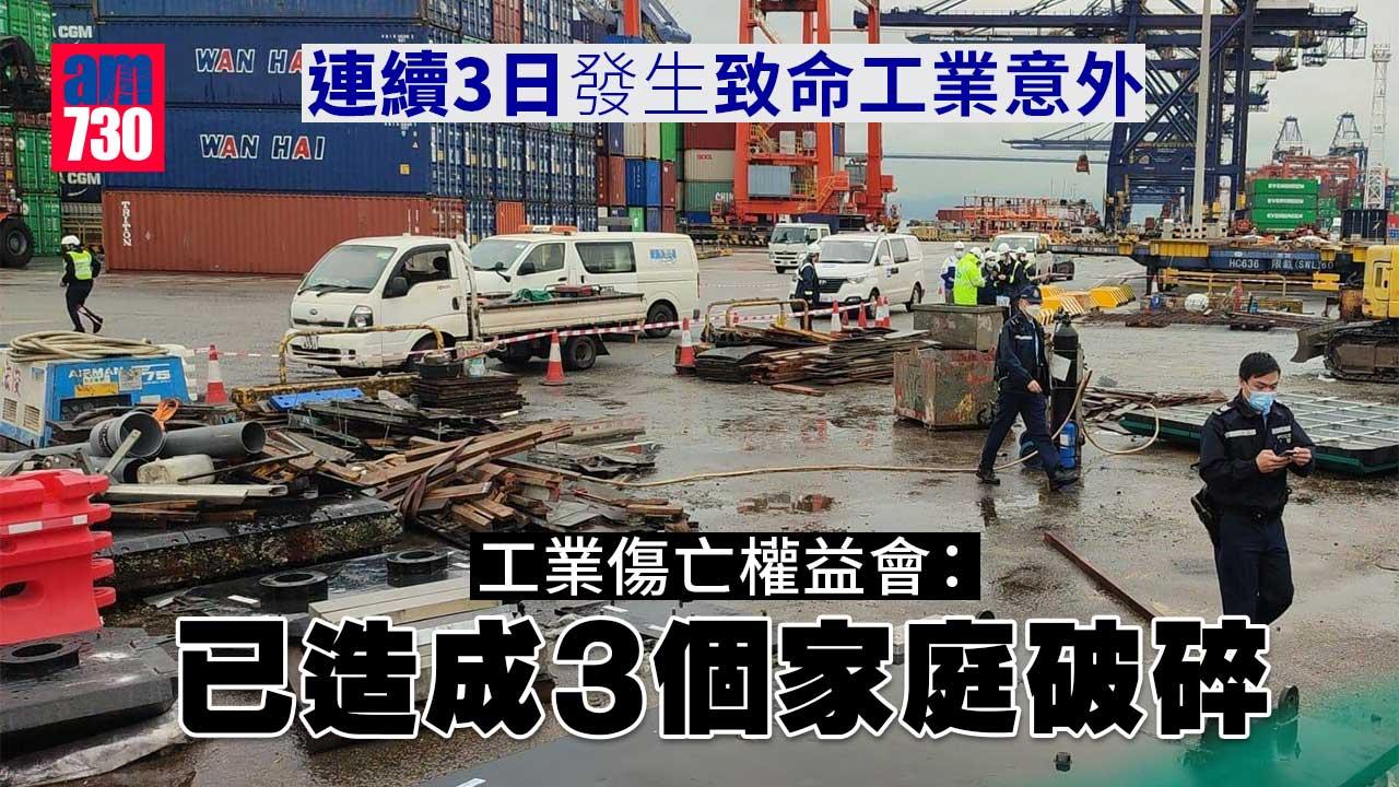 連續3日致命工業意外　蕭倩文感憤怒及痛心：反映安全教育不足