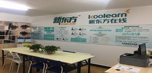 新東方在綫(1797)