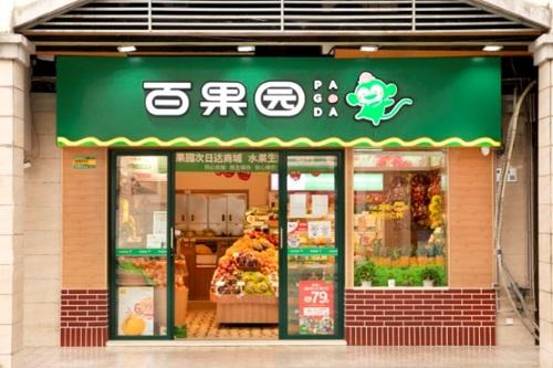 百果園今起招股入場費約3131元