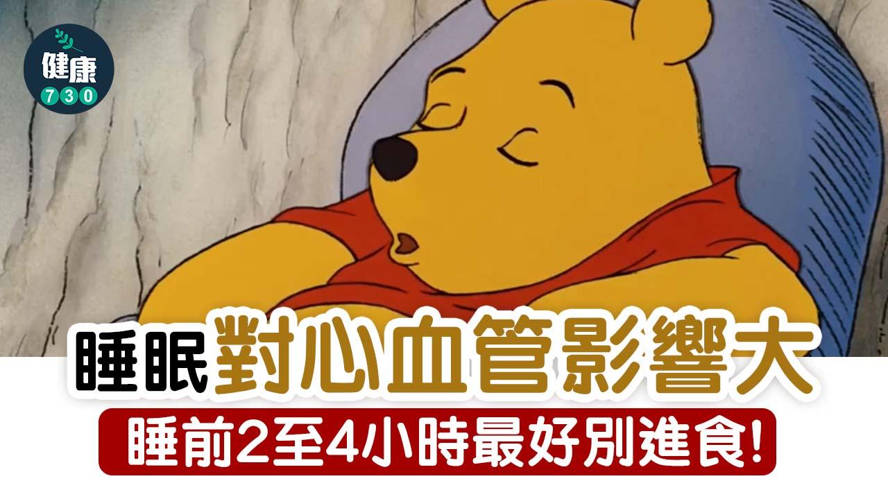 睡眠對心血管影響大 除了時間還有「這些」要注意！