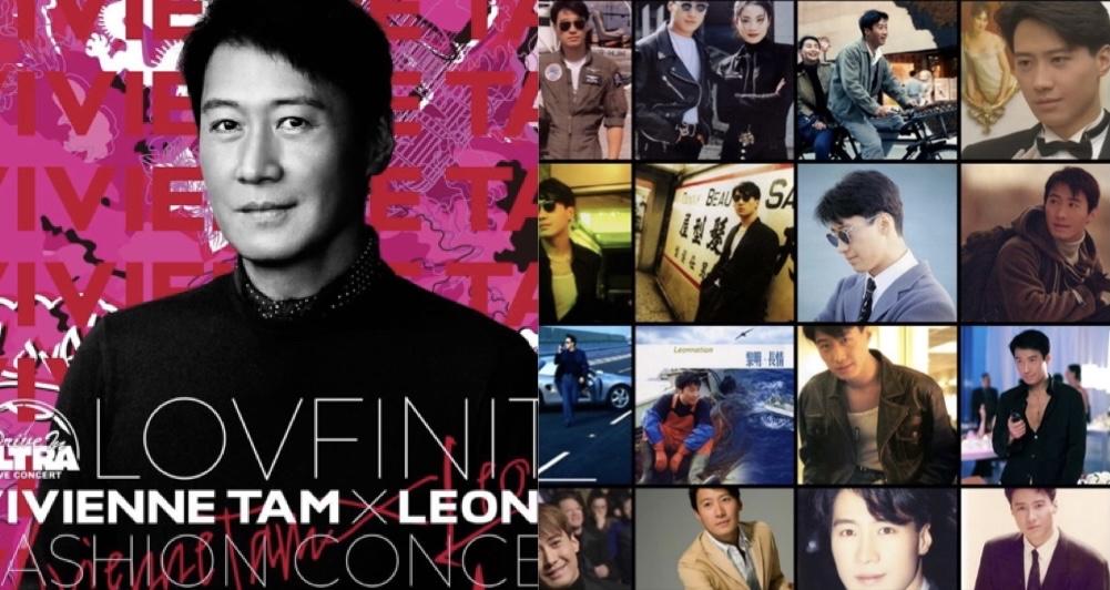 黎明音樂X時裝演唱會  Vivienne Tam重新Mix & Match昔日影視經典造型