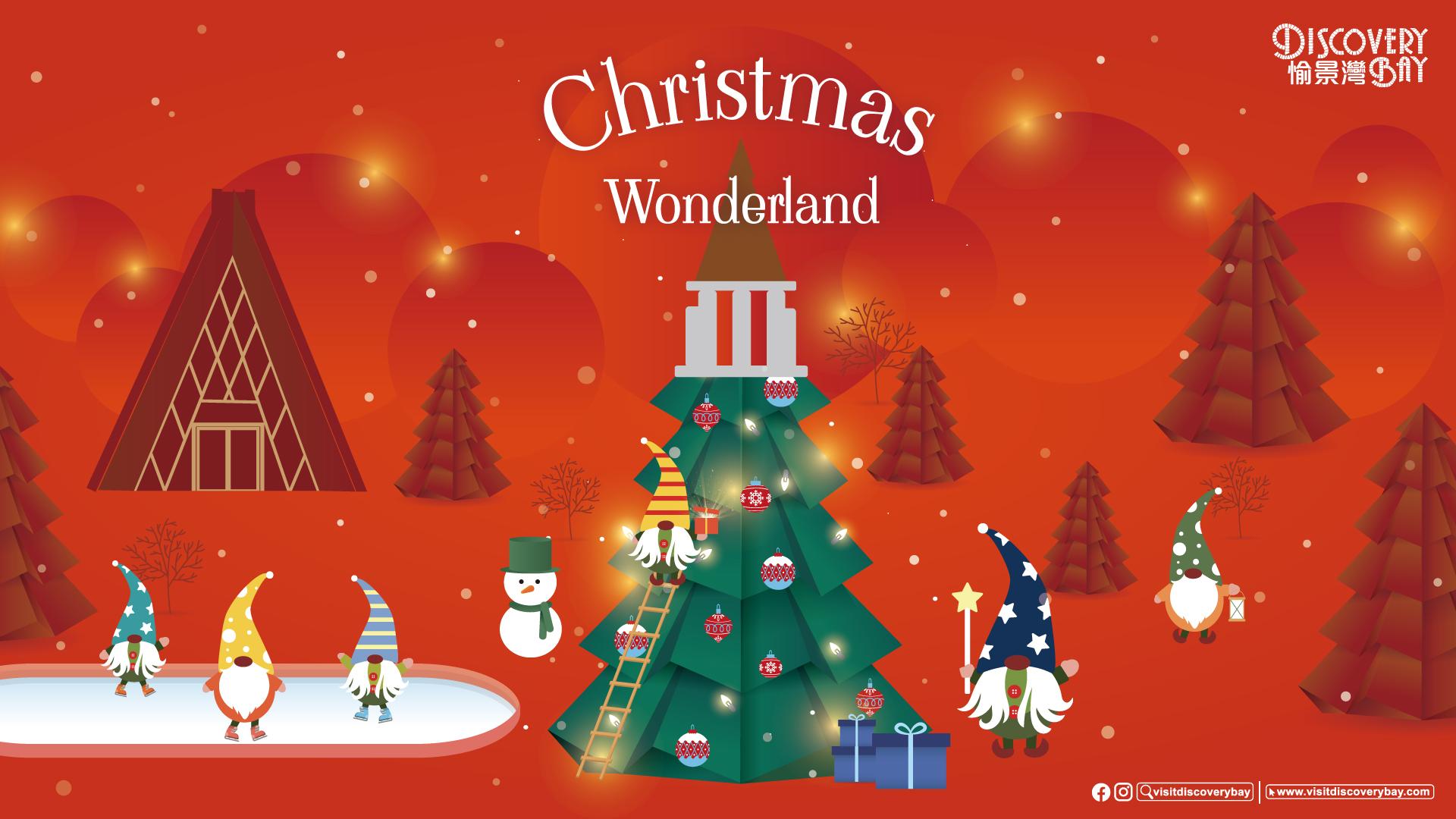 愉景灣化身成歐陸小鎮「Christmas Wonderland」 10米高巨型聖誕樹+浪漫飄雪