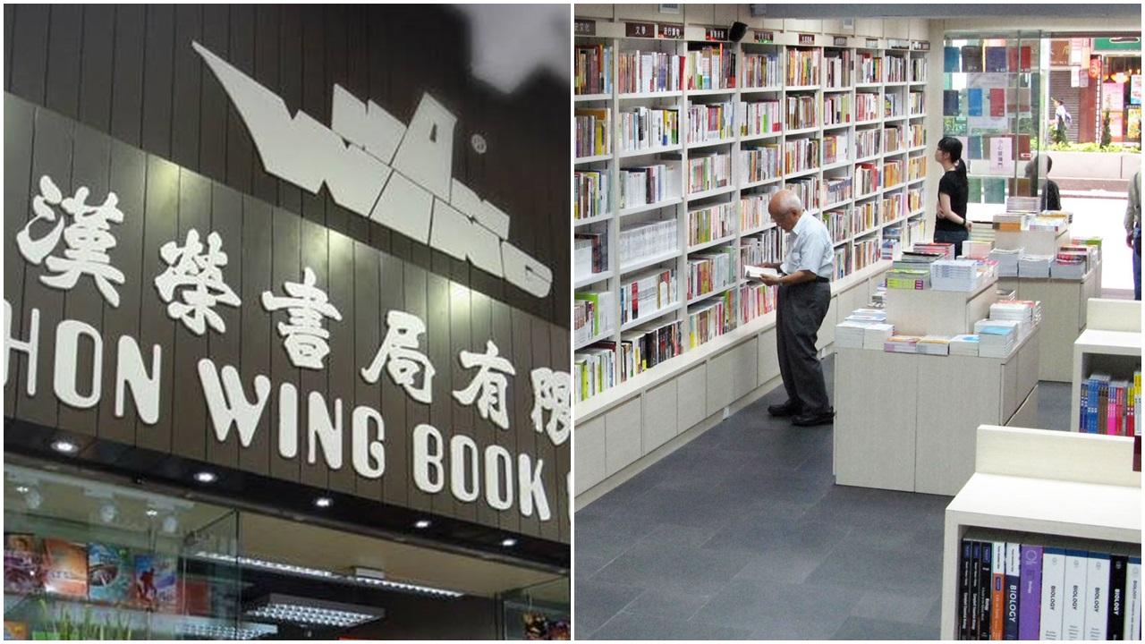 漢榮書局除夕結束門市