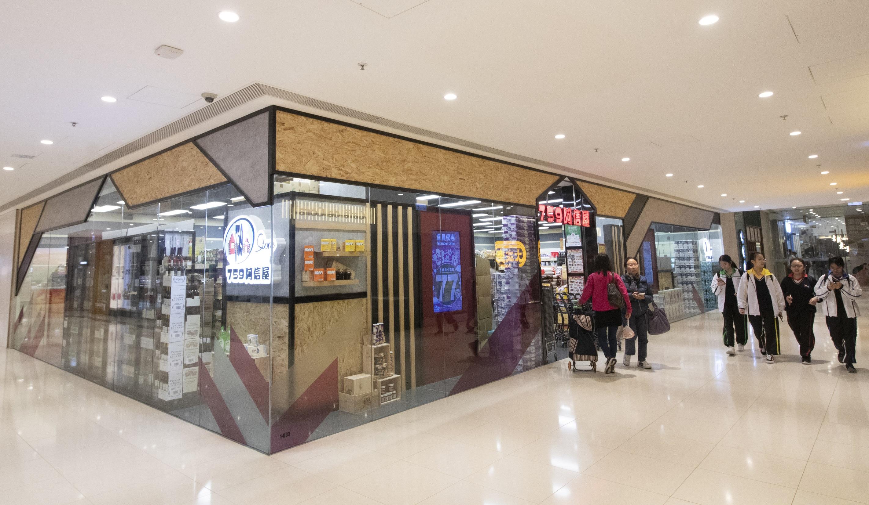 企業放榜｜759阿信屋母企中期多賺八成 不派息